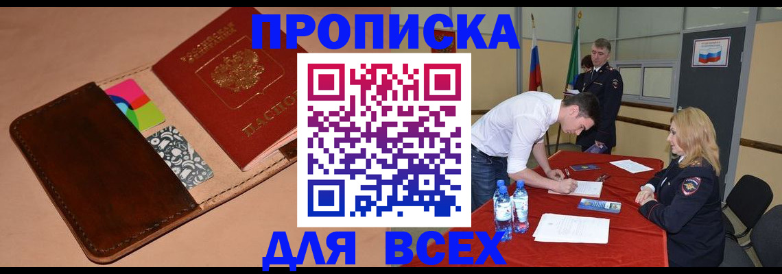 пропишу в квартире в Бугуруслане