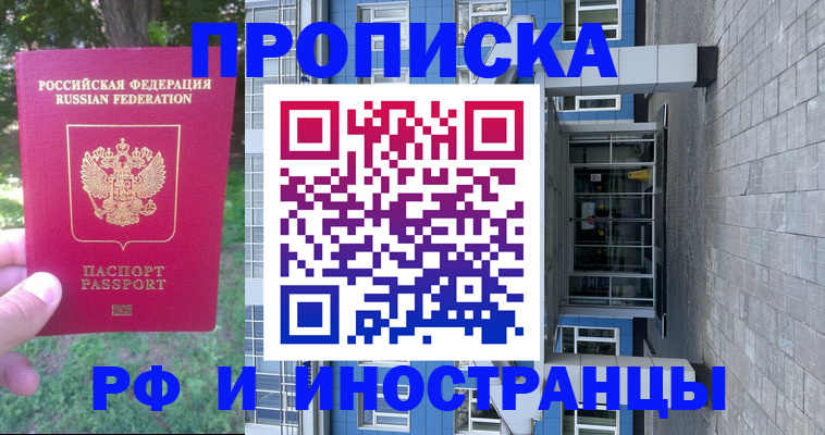 где прописаться в Бугуруслане