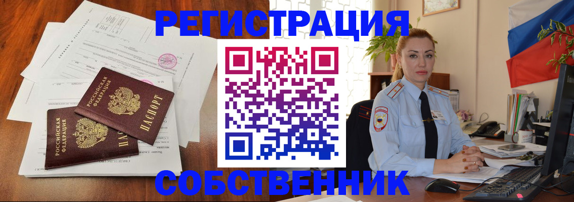 временная регистрация поиск в Бугуруслане